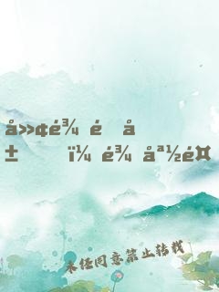 廢龍開局，龍媽養(yǎng)不起我了